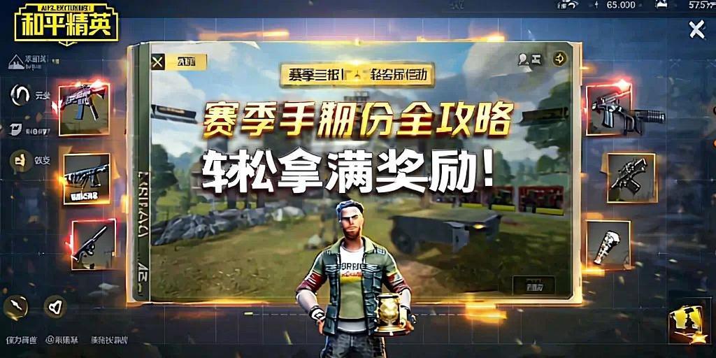 和平精英模拟器高清版辅助【雪貂】自瞄开关  全图透视 倒地不瞄 自动压枪