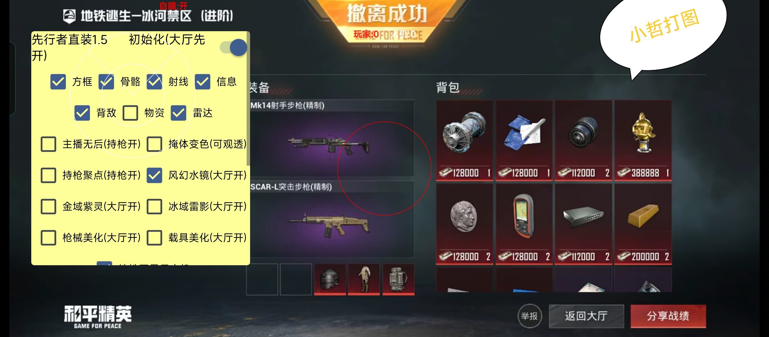 和平精英内核辅助【ADC手搓内核】无后座力 人物穿墙 人物加速 人物飞天 锁头自瞄