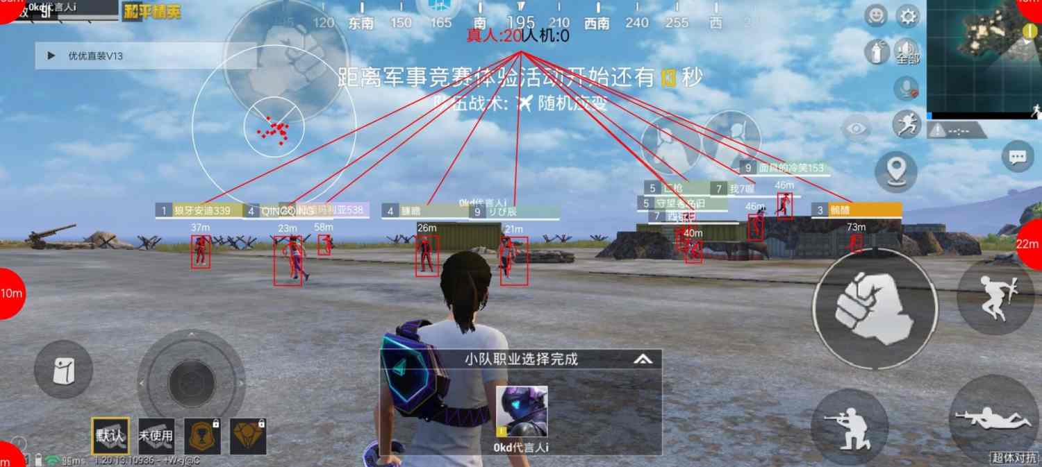 和平精英辅助【内部G简洁版】